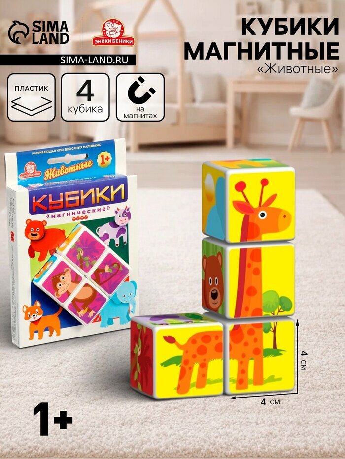 Кубики магнитные Татой «Животные»