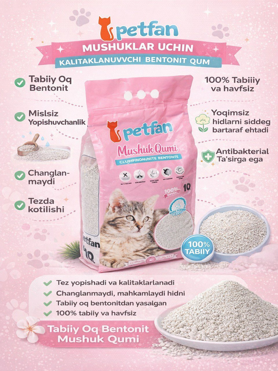 Наполнитель для кошачьего туалета, натуральный белый бентонит "PETFAN" 10 л, Конфетный