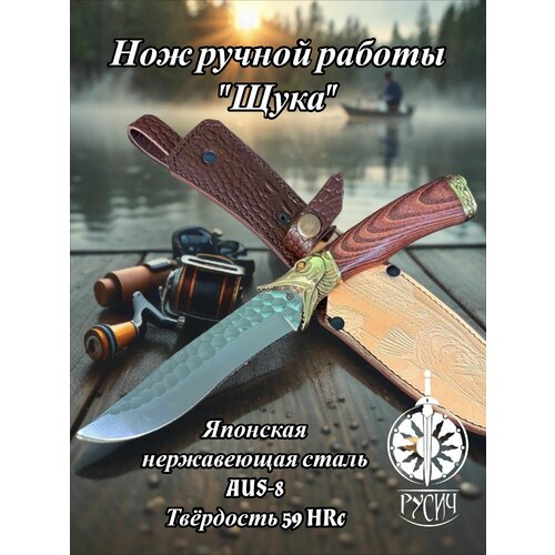 Нож ручной работы 