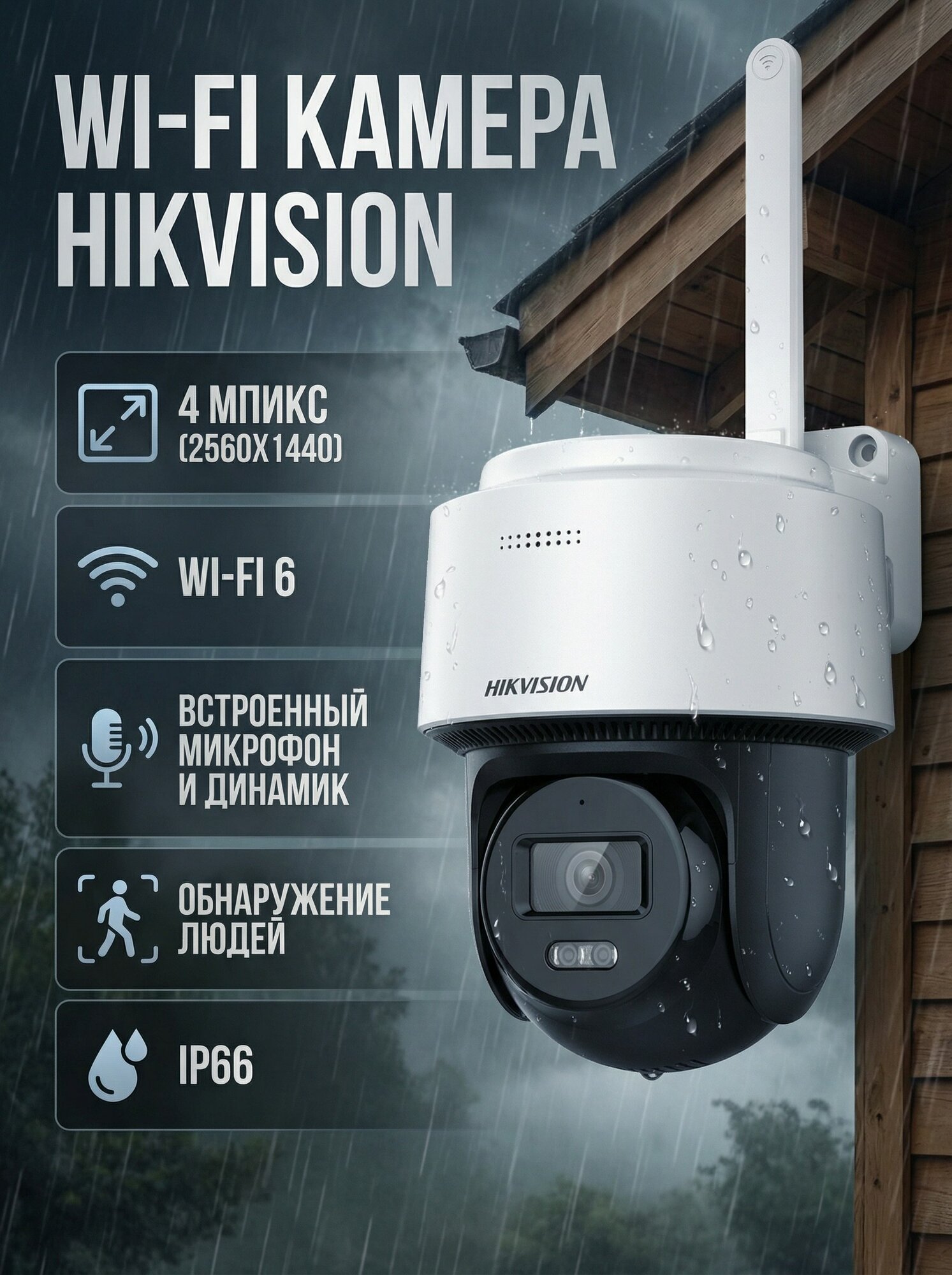 Поворотная wi-fi камера видеонаблюдения Hikvision DS 2DE 2C400 MWG/W, 4 mpix, двухсторонняя аудиосвязь (Global версия)