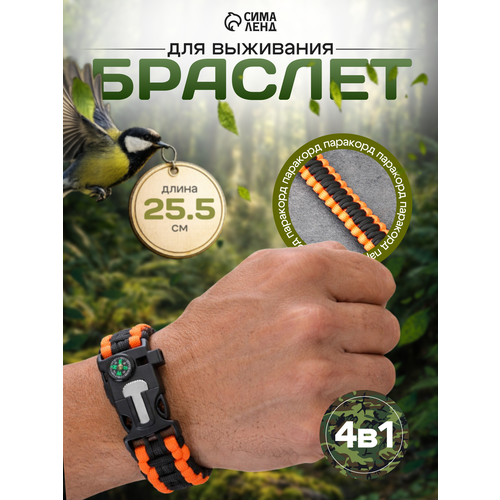 Браслет для выживания 4в1 (паракорд, компас, свисток, огниво), черно-оранжевый
