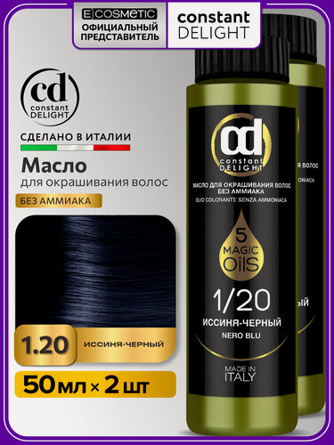 Изображение товара Краска для волос CONSTANT DELIGHT Magic 5 Oils 1/20 иссиня-черный 50 мл - 2 шт