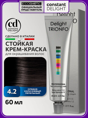 Изображение товара Краска для окрашивания волос CONSTANT DELIGHT Trionfo 4-2 средне-коричневый пепельный 60 мл