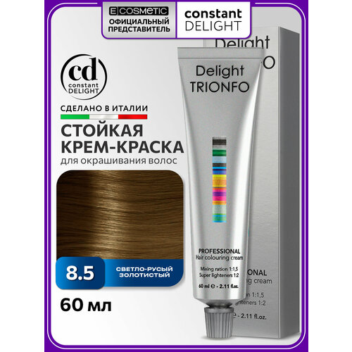 фото Constant delight стойкая крем-краска для волос trionfo, 8-5 светло-русый золотистый, 60 мл