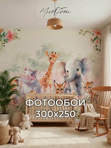Изображение товара Фотообои на стену в детскую 3d 300х250 (ШхВ) фото обои для мальчика и девочки, джунгли