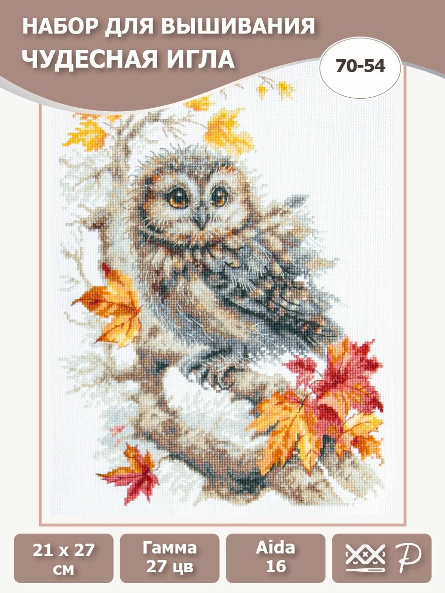 70-54 "Пернатый гость" Набор для вышивания крестом Чудесная игла 21 х 27 см.