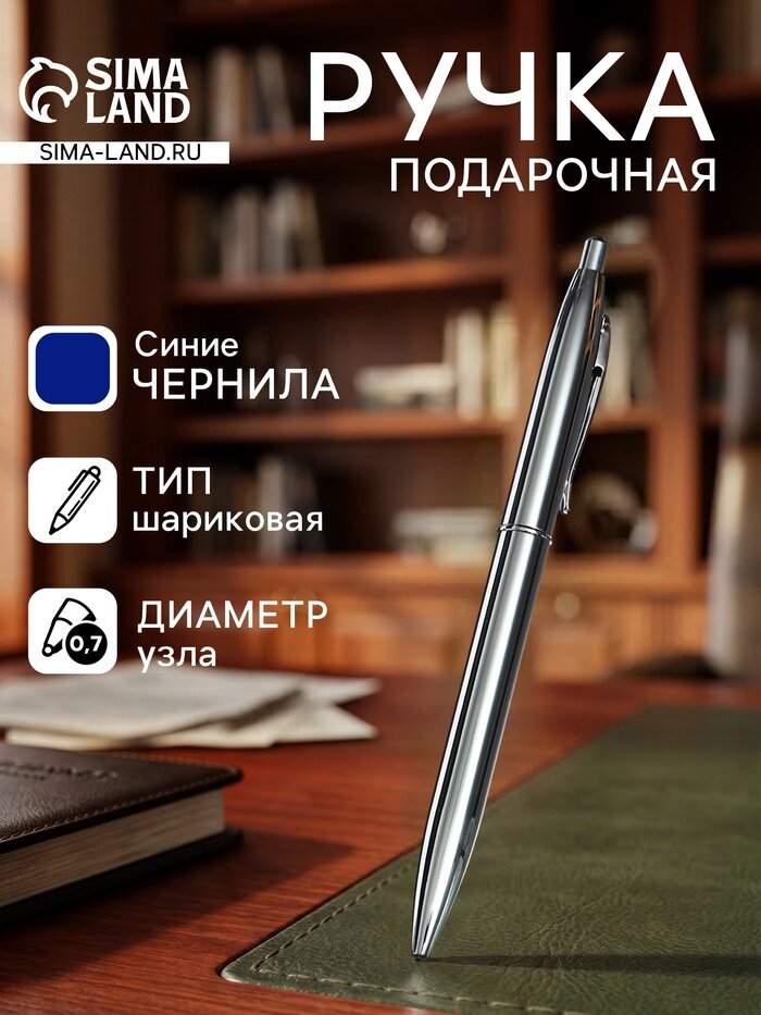 Ручка подарочная Calligrata «Джокер», шариковая, автоматическая, в футляре кожзам, корпус серебристый