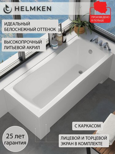 Изображение товара Ванна акриловая 140х70 Helmken Luna комплект 4 в 1: ванна, каркас, лицевой и торцевой экран белый