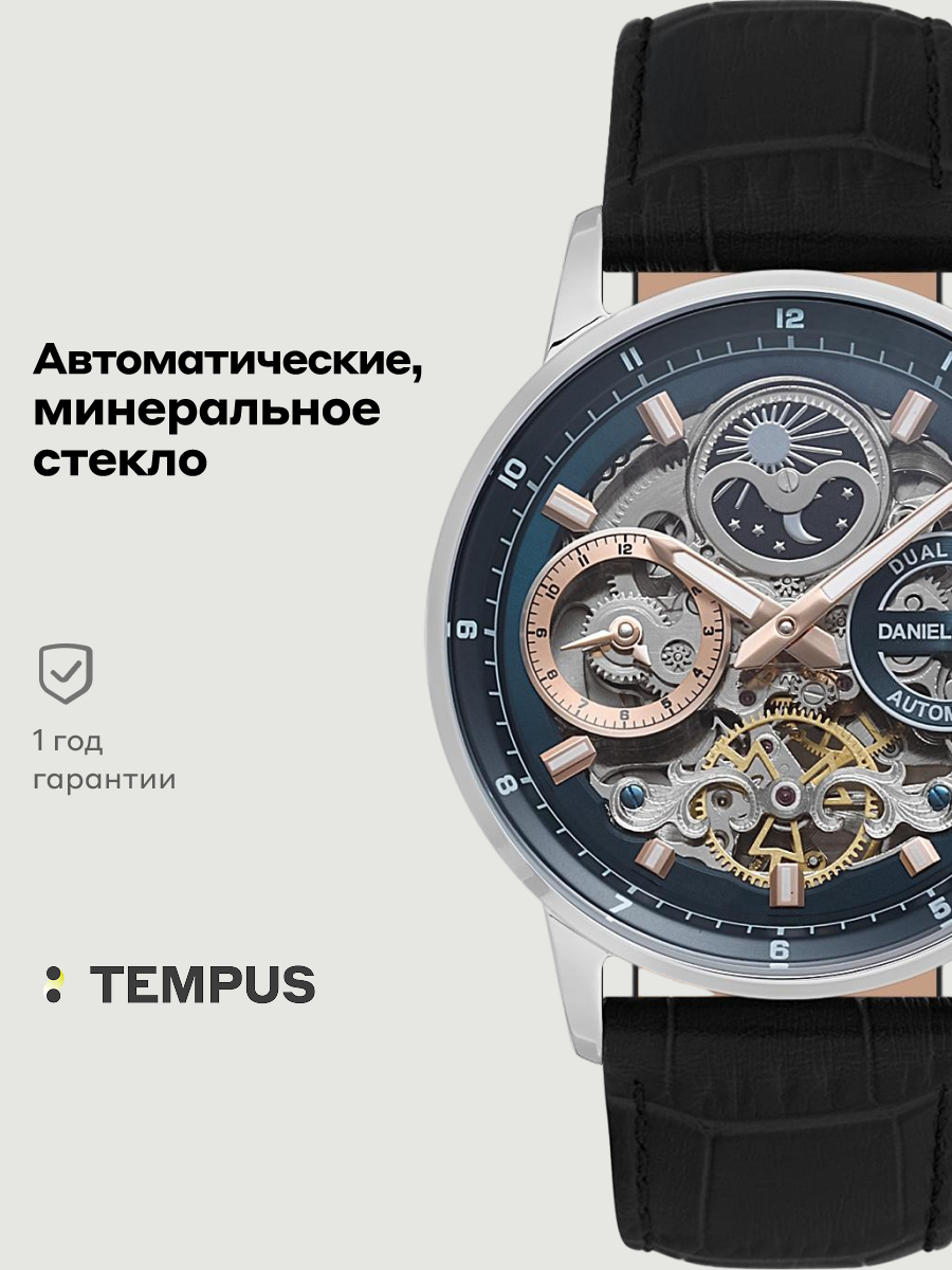 Наручные часы Daniel Klein
