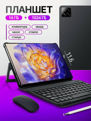 Изображение товара Планшет "PAD7S", 11.6 дюймов, 10 ядер, влагозащищенный, Android 14
