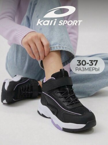 Изображение товара Кроссовки Кроссовки для девочек, kari, размер 30, цвет черный