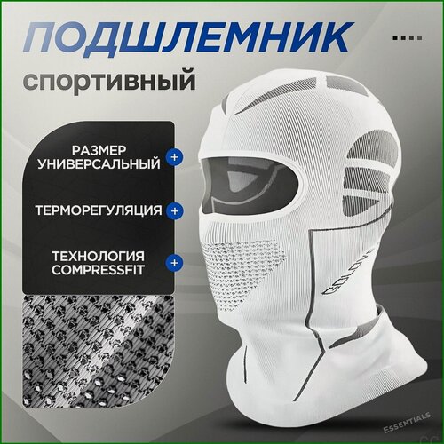 Изображение товара Подшлемник балаклава спортивный