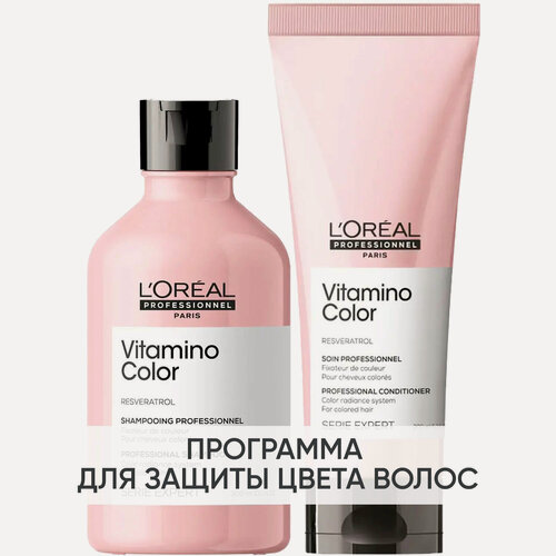 Изображение товара L'oreal Professionnel Serie Expert Набор Vitamino Color: Шампунь, 300 мл + Кондиционер, 200 мл
