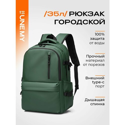 фото Рюкзак byunemy "городской", мужской, непромокаемый, зеленый, 35 л