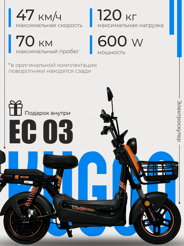 Изображение товара Электроскутер Kugoo Kirin EC 03 (2025 года, 600w, 48v, 28600 мАч), электрический скутер для взрослых и подростков