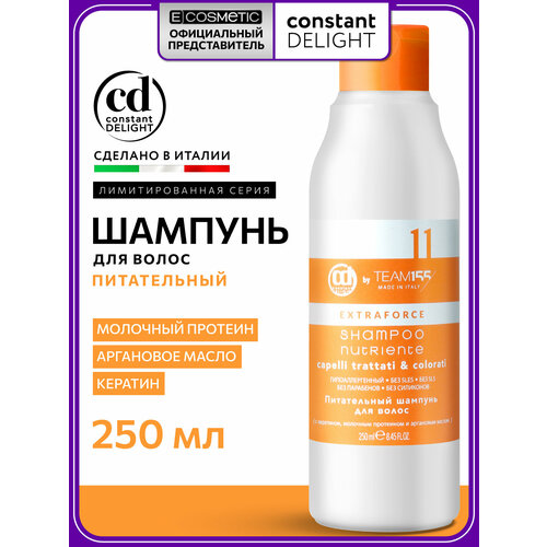 фото Шампунь для волос с кератином питательный constant delight team155 extraforce, 250 мл