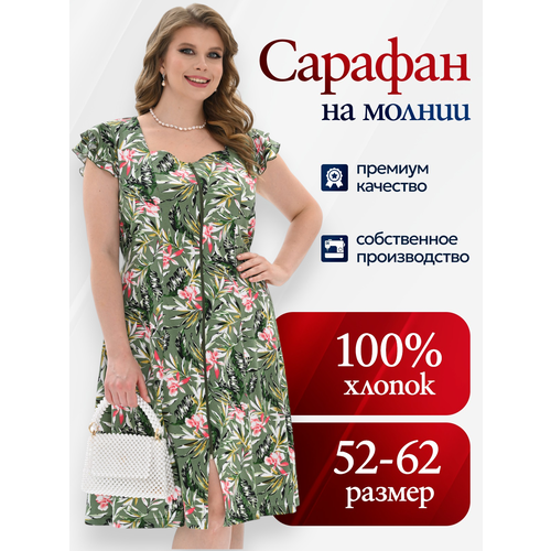 фото Сарафан vistyle женское летнее, размер 5xl
