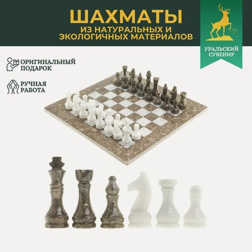 Изображение товара Шахматы "Битва" ракушечник, мрамор доска 38х38 см 123977