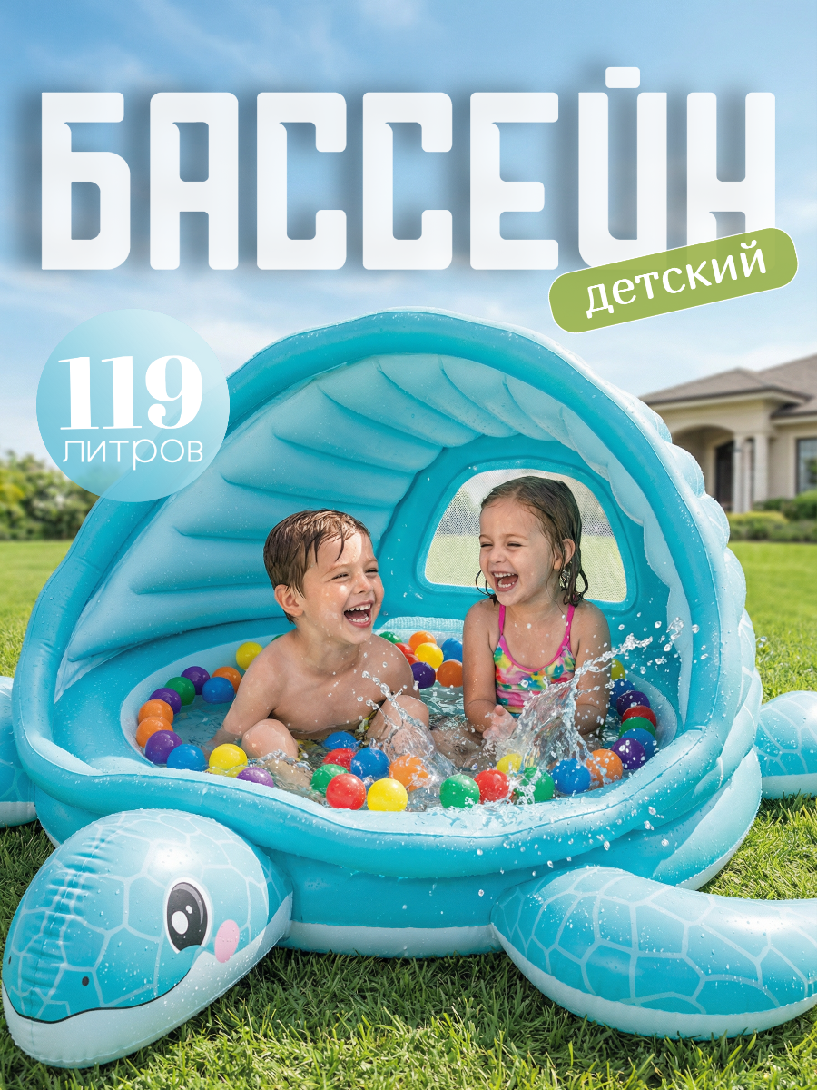 Бассейн детский надувной с крышей и шариками для малышей 218х206 см