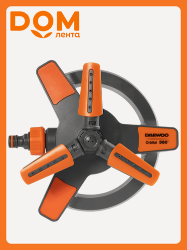 Изображение товара Дождеватель DAEWOO DWS 1020, круговой, с коннектором, оранжевый
