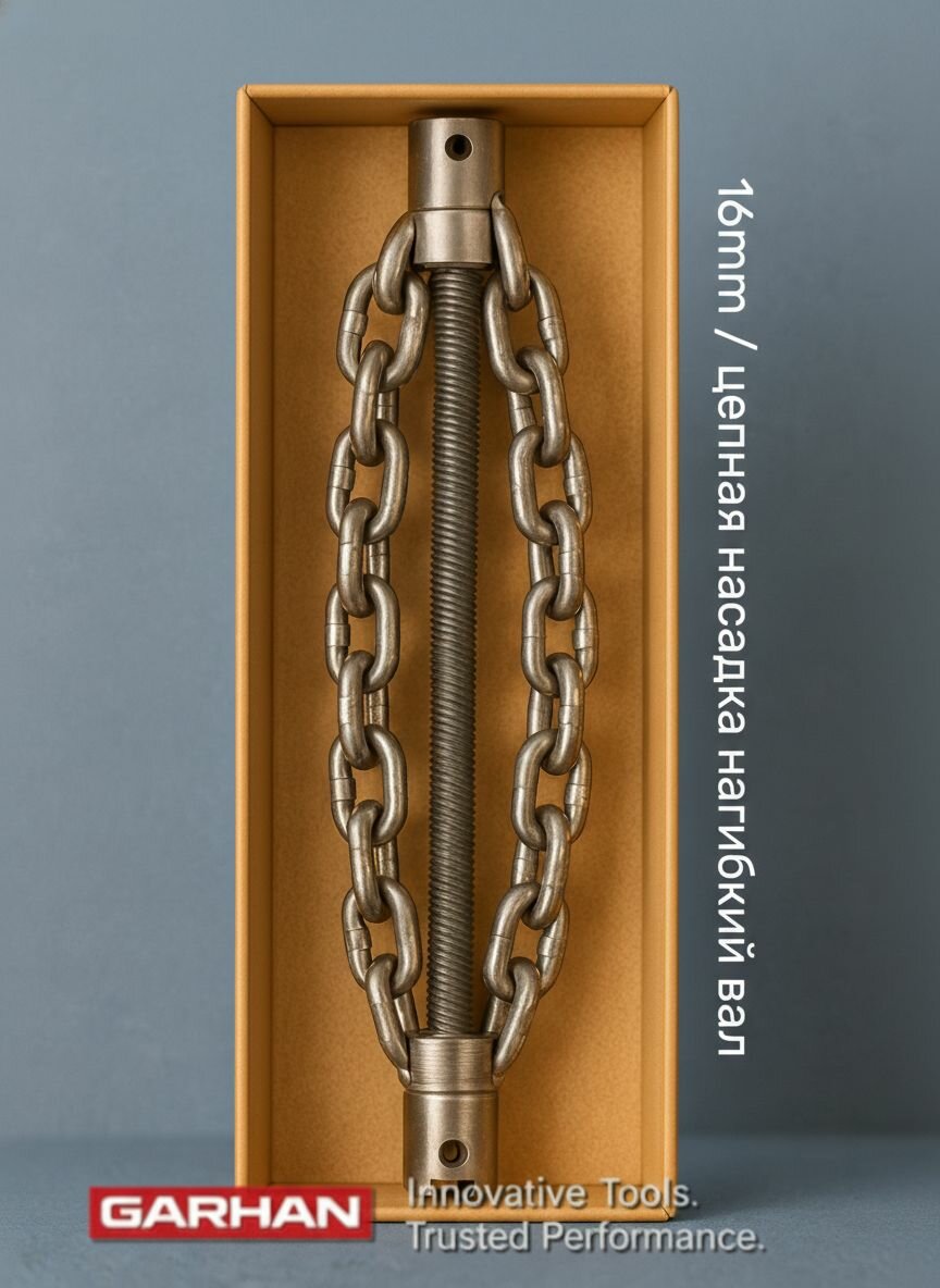 Цепная насадка на трос спираль 16мм, GARHAN CORROSHIELD STEEL