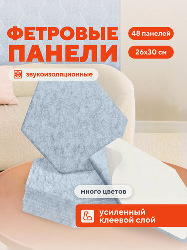 Изображение товара Акустические панели звукоизоляционные самоклеящиеся. Шумоизоляция для стен Hubox, 48 шт. соты, серый мрамор