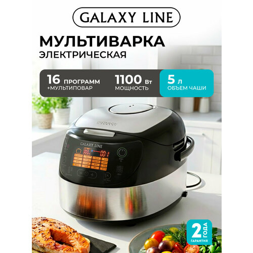 фото Мультиварка galaxy line gl2649, антипригарное покрытие, 1100вт, 5л, чёрная