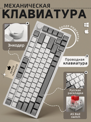 Изображение товара Механическая игровая клавиатура AJAZZ AK820 AS Red Switch (белая подсветка), Русская раскладка
