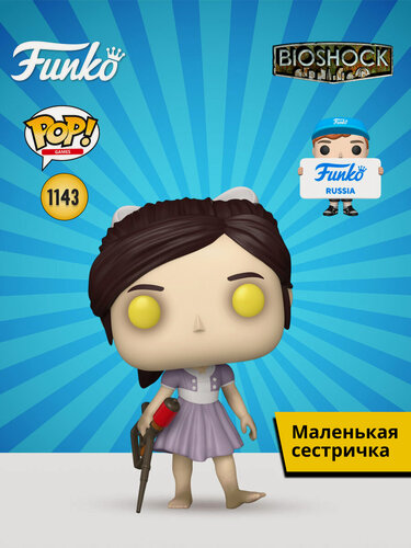 Изображение товара Фигурка Funko POP! Games Bioshock Little Sister with Syringe (1143) 90830