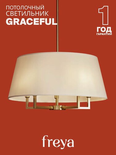 Изображение товара Потолочный светильник Freya FR2042CL-05BS Цоколь E14, 40W, IP 20
