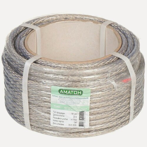 Изображение товара Трос металлополимерный AMATON диаметром 8 мм, длина 20 метров. Надежный хозяйственный трос для различных задач.