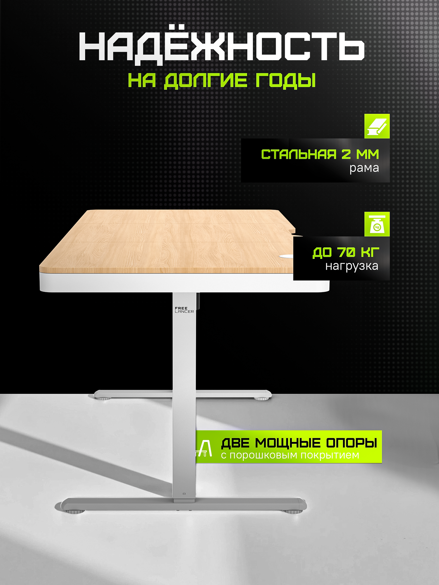 Стол компьютерный ZONE 51 "e-Nexor", 160 см x 75 см, Light Wood, регулировка высоты — фото 1