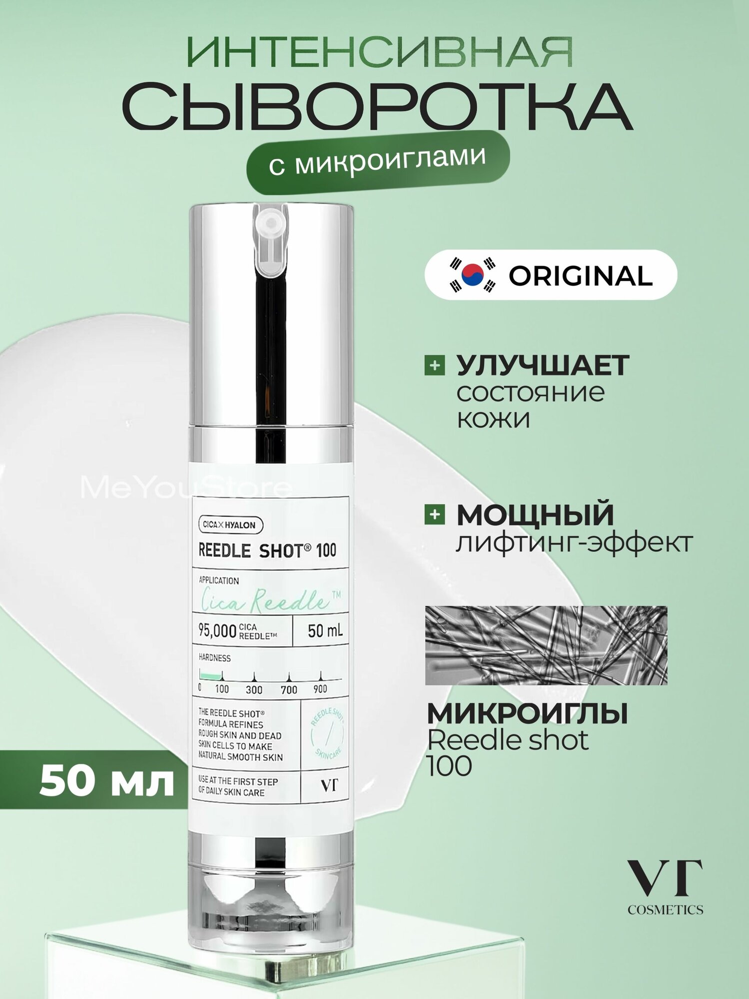 VT Cosmetics Сыворотка для лица с микроиглами Reedle Shot 100 50 мл