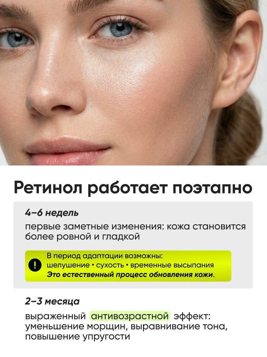 Крем для лица с ретинолом 0.5, антивозрастной, против морщин, сыворотка от морщин, Алтея, Ретидерм, 50 мл — фото 12