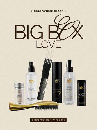 Изображение товара Универсальный набор Magic Hair Curl для укладки и объема волос подарочный бьюти бокс, 7 предметов