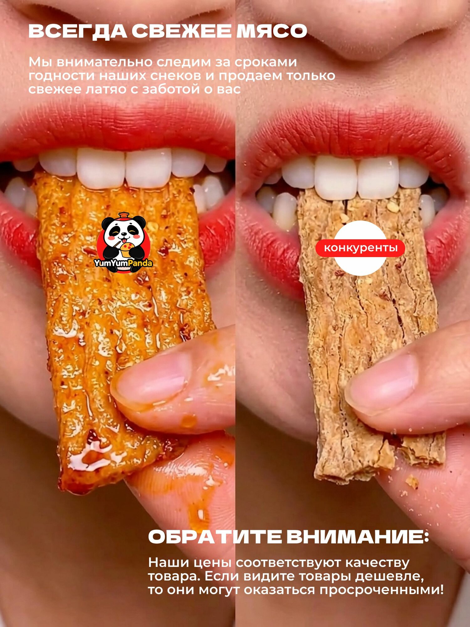 Соевое Мясо, YumYumPanda, Латяо, Ассорти 10 Вкусов, Халяль, 220г — фото 3