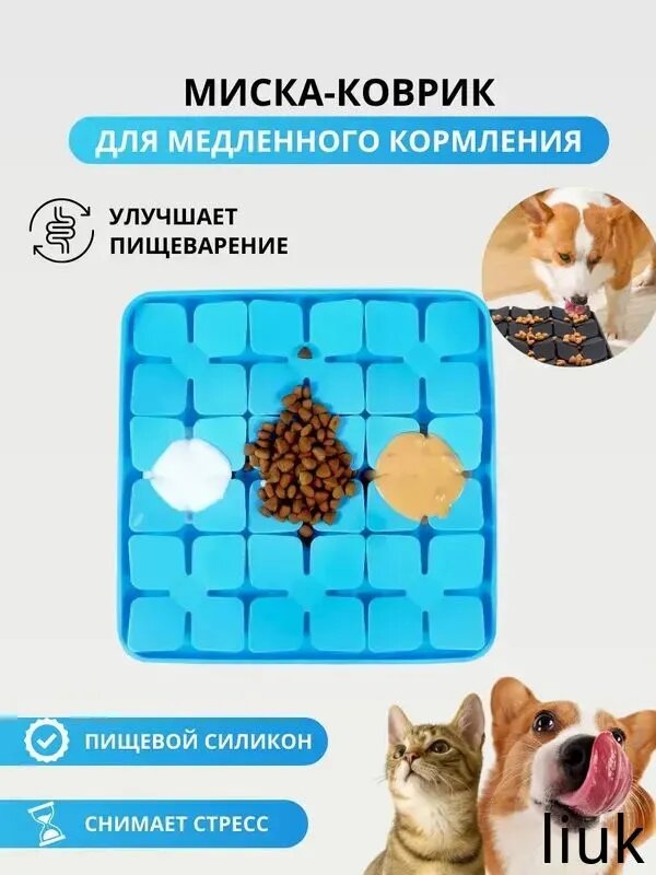 Нюхательный коврик для собак и кошек, голубой,