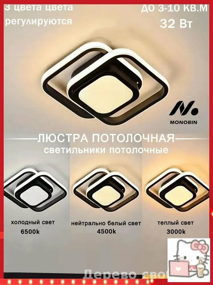 Люстра потолочная светодиодная 36 Вт, регулировка яркости, 3 режима освещения, для гостиной, спальни, кухни