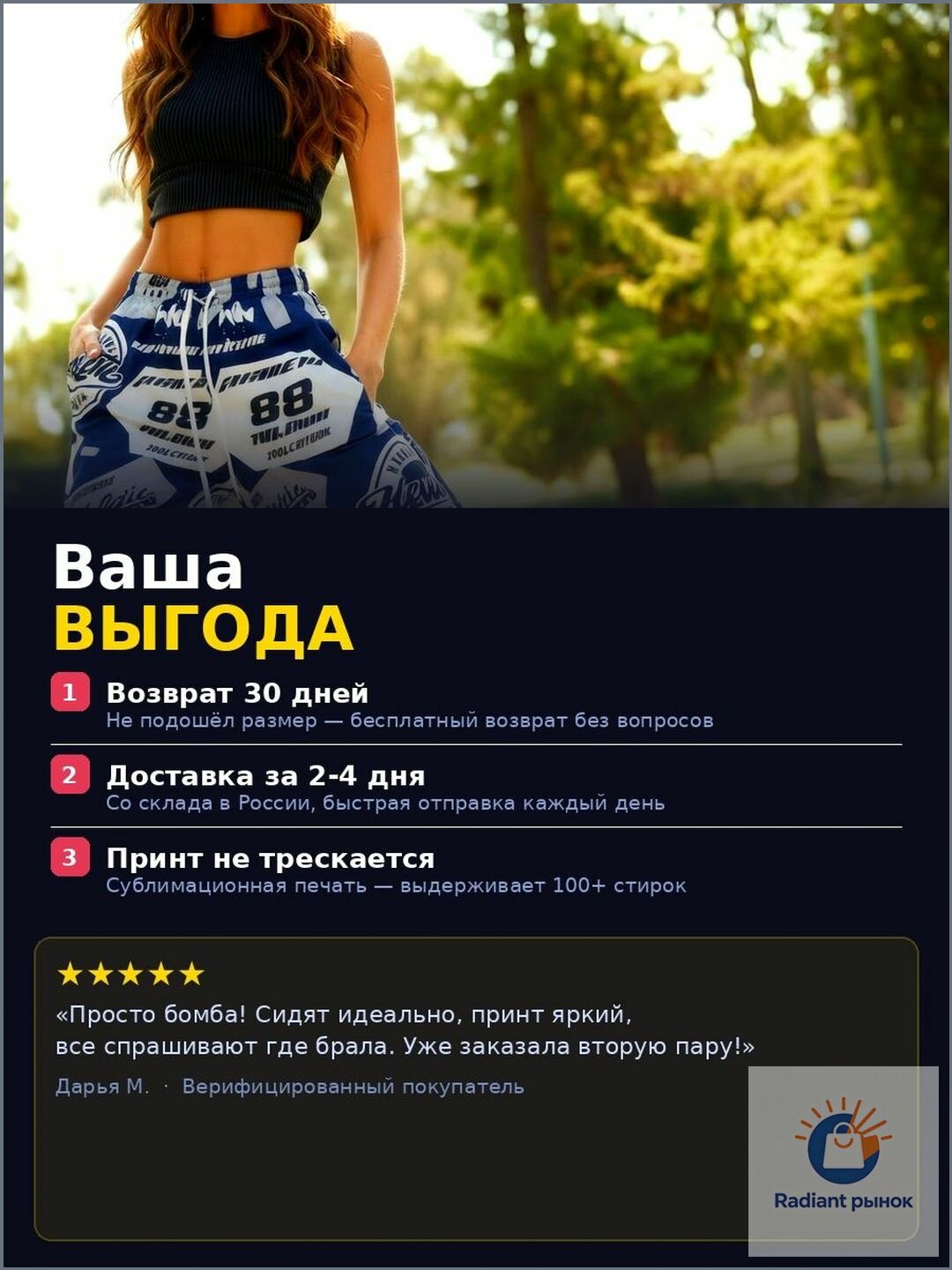 Брюки багги — фото 1