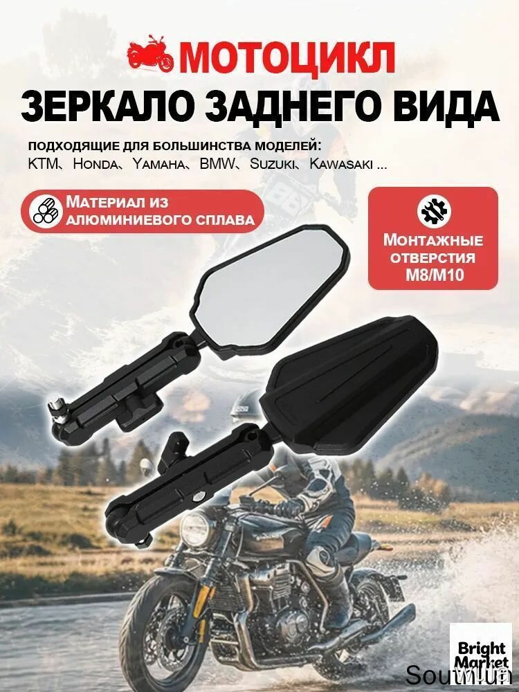 Мото зеркала складные , зеркало для мотоцикла, велосипеда, эндуро оффроад, ADV, универсальные регулируемые М8 М10