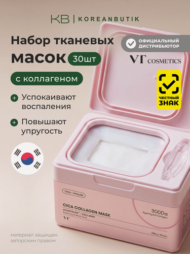 Изображение товара Набор тканевых масок с коллагеном | VT Cosmetics Cica Collagen Mask 320g (30ea)