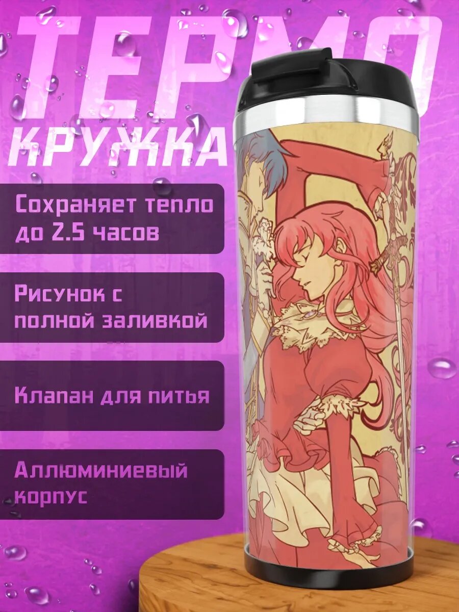 Термокружка Ромео и Джульетта