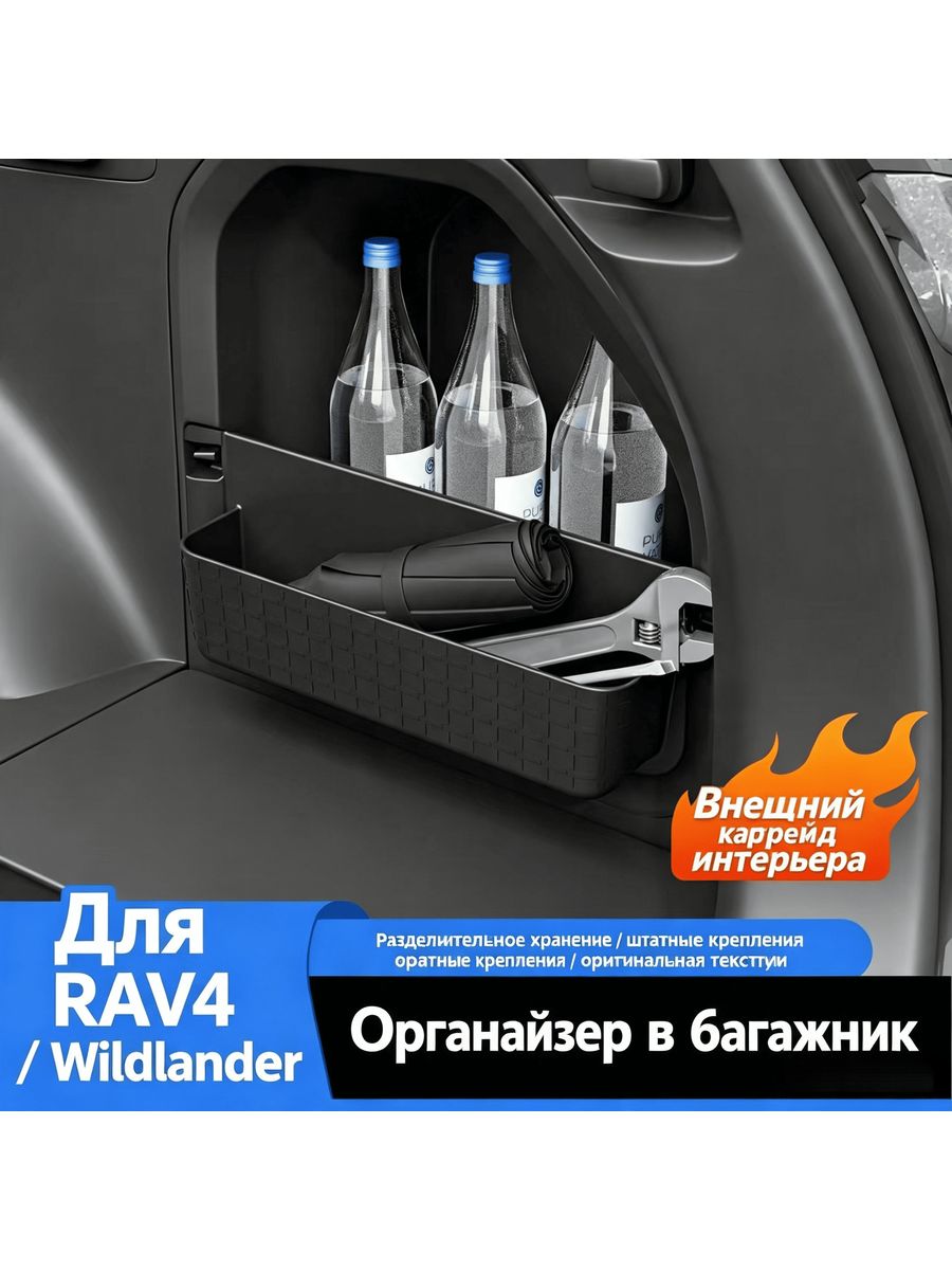 Полка багажника с органайзером для Toyota RAV4 2020 2025 и Toyota Wildlander, разделительный щит багажника