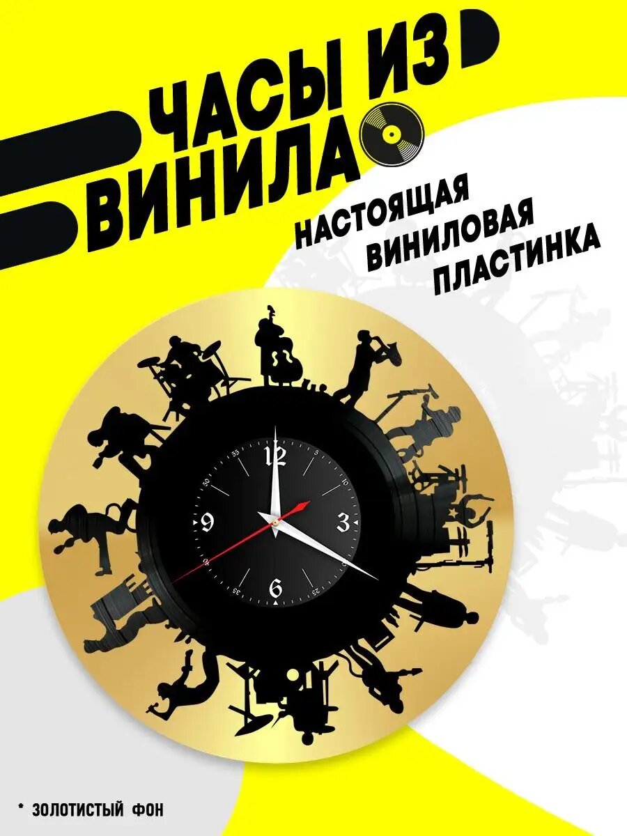 Часы из винила / Музыка / пианист
