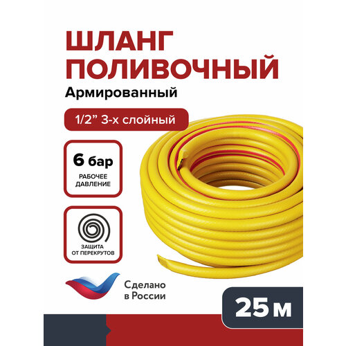 фото Шланг садовый, поливочный garten stark 1/2 25м fachmann