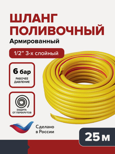 Изображение товара Шланг садовый, поливочный Stk 1/2 25м