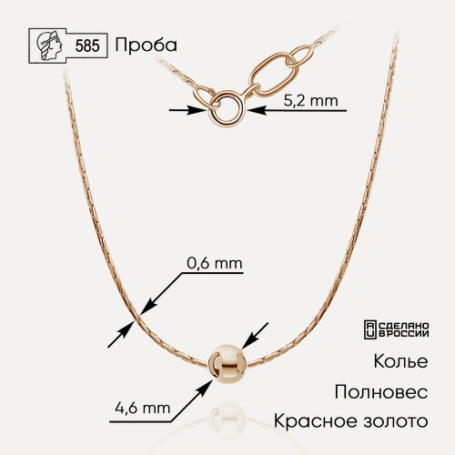 Изображение товара Колье, красное золото, 585 проба