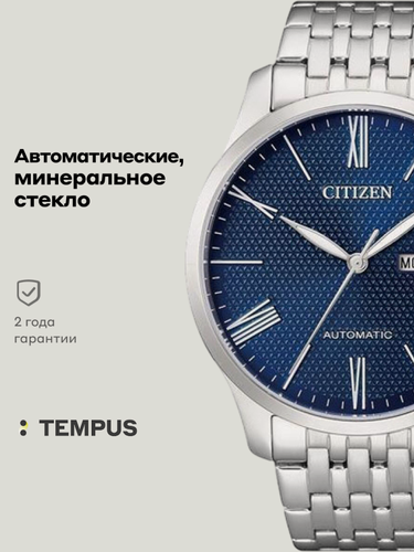 Изображение товара Наручные часы Automatic