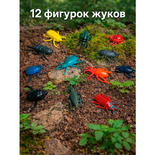 фото Набор из 12 фигурок животных "жуки" в пакете, для всех возрастов