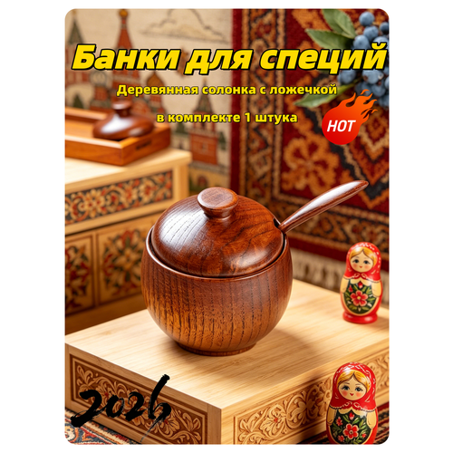 фото Японский ретро-солонка из клёвы — натуральное дерево с крышкой для кухни!（1 банка соли） cuisine square
